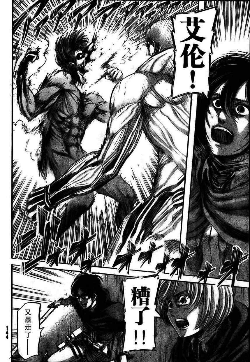 第44话