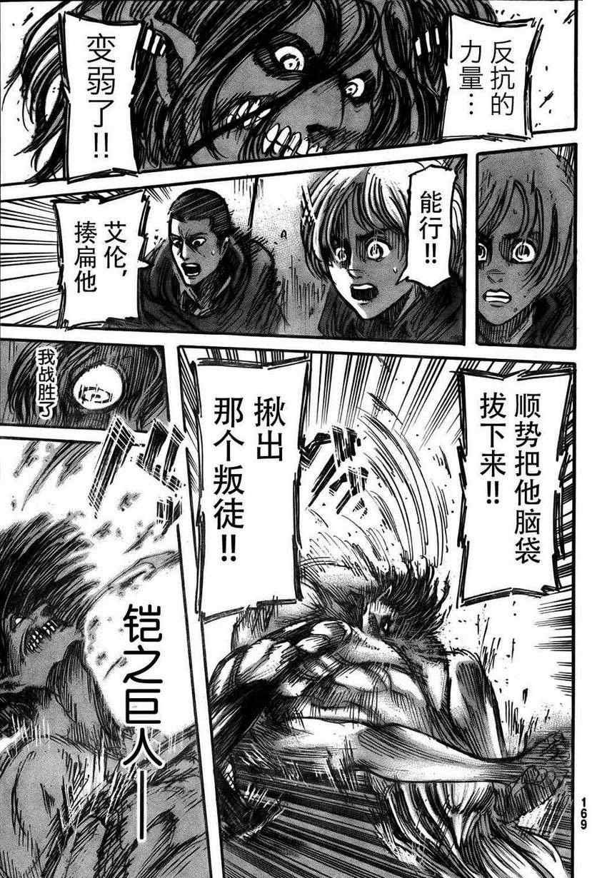第44话