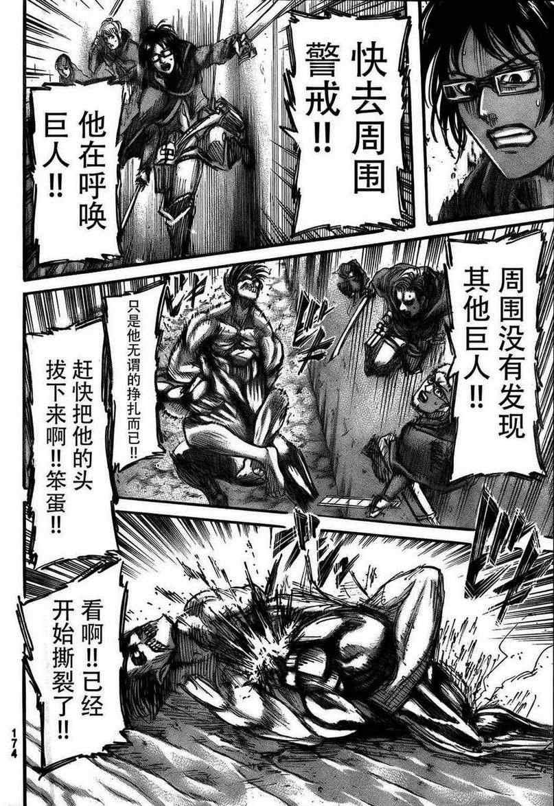第44话
