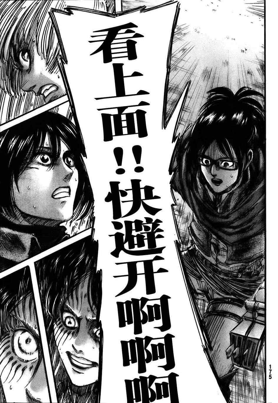 第44话
