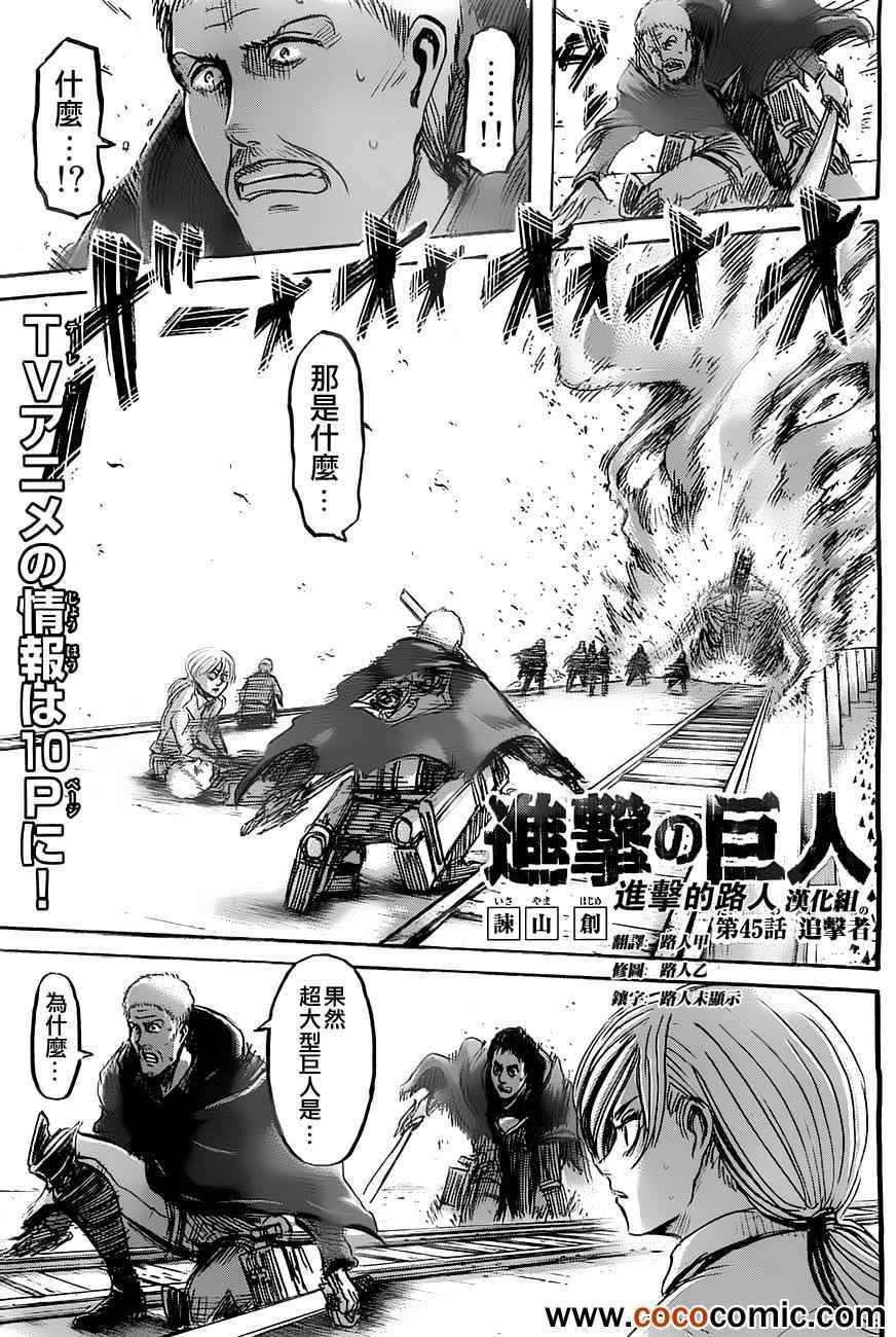 第45话