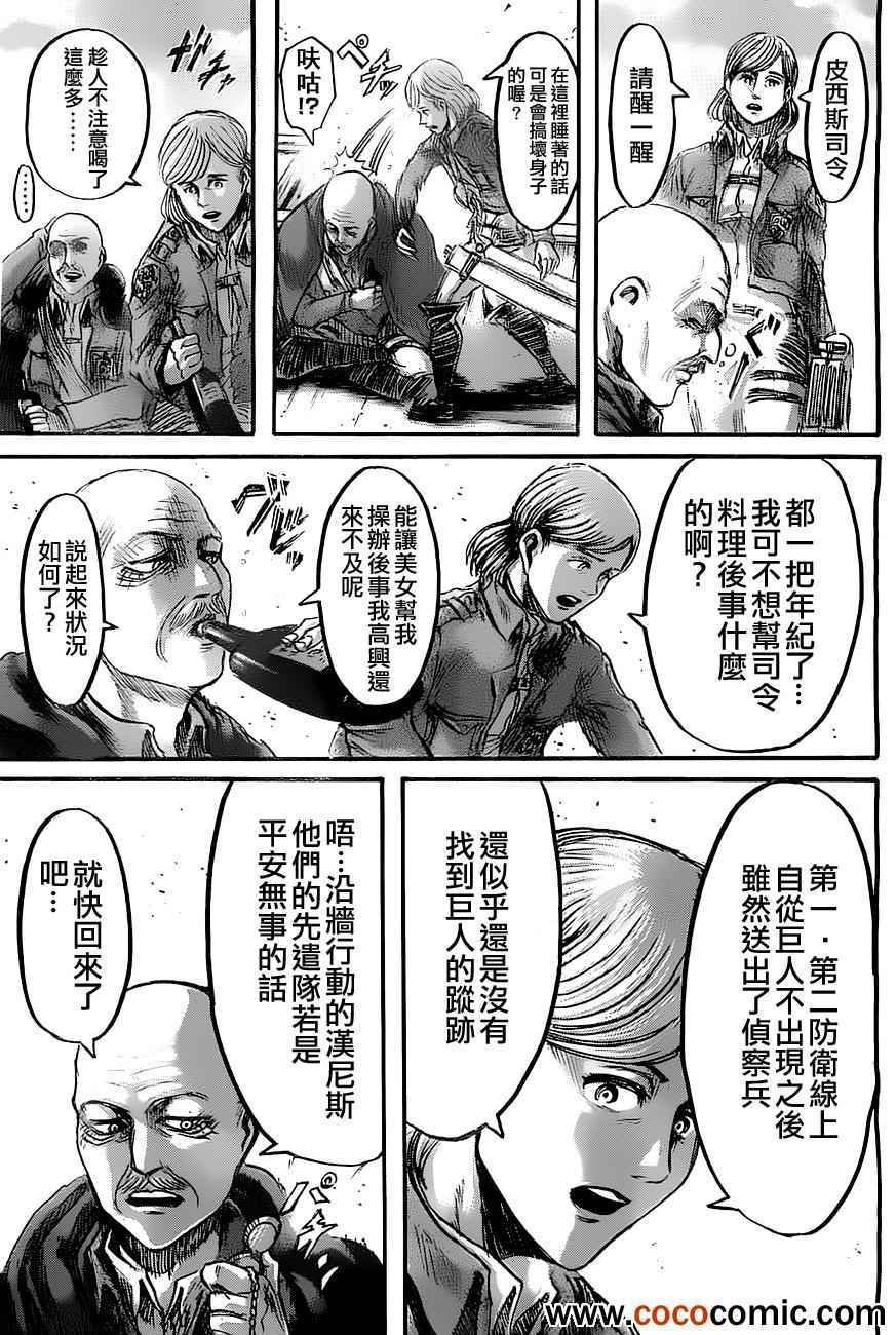 第45话