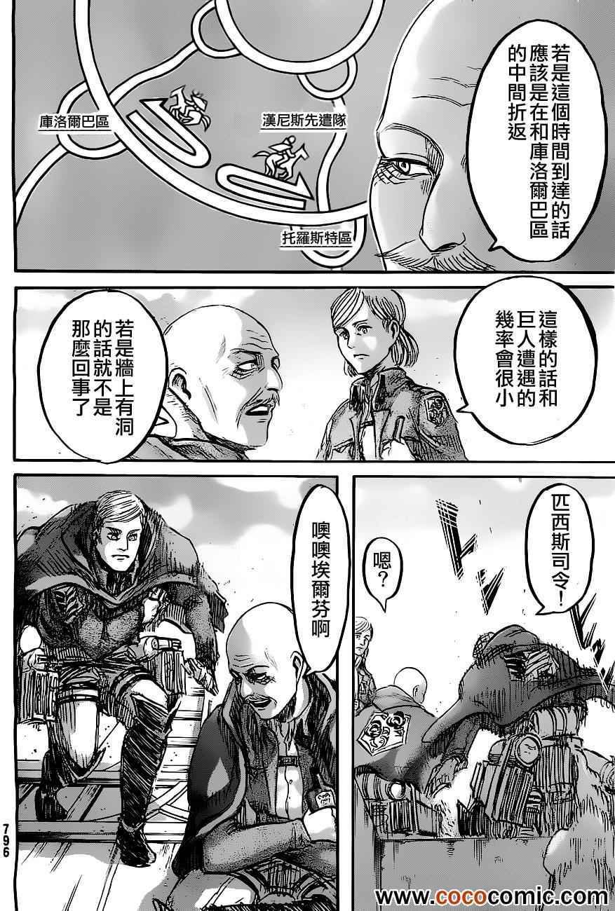 第45话