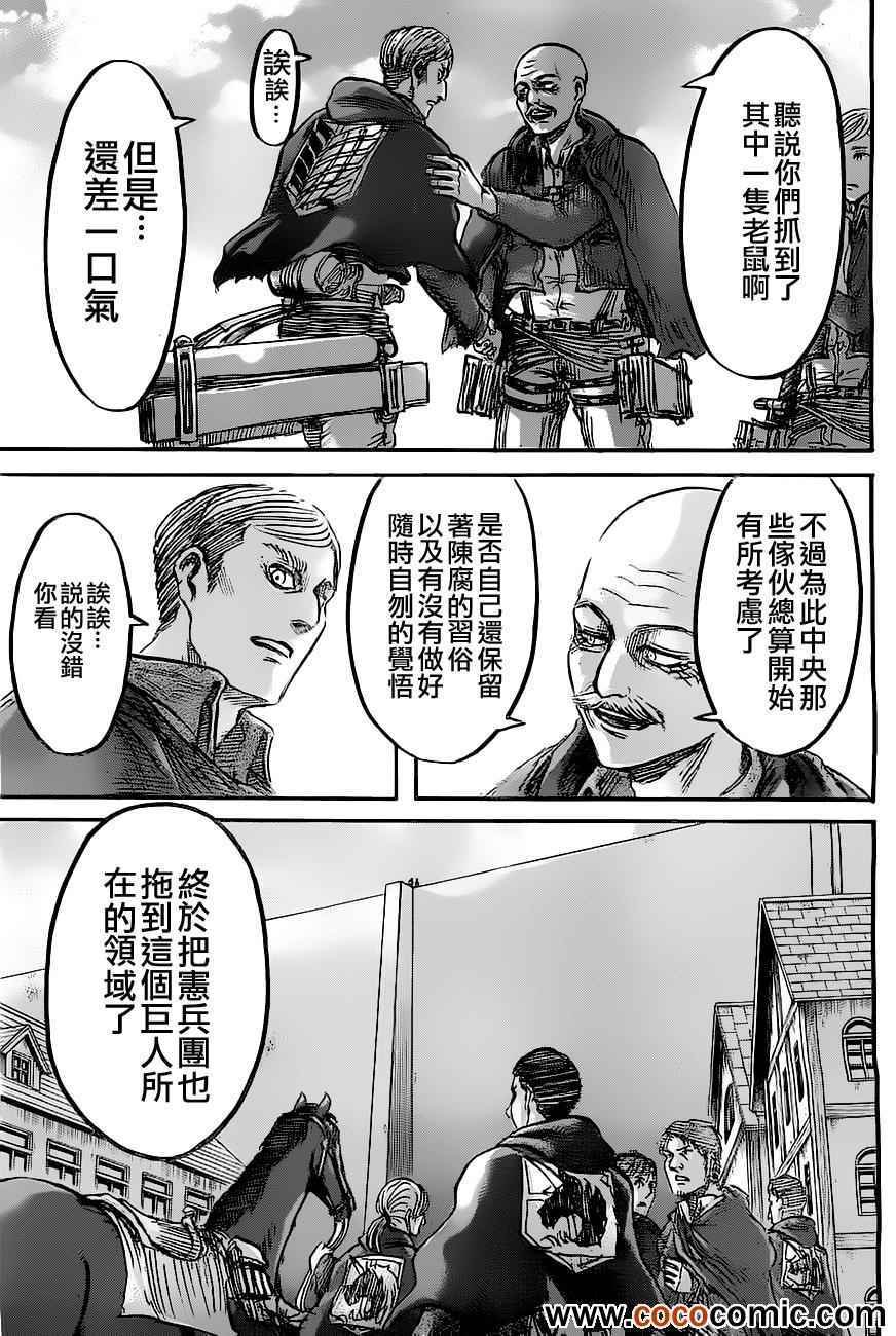 第45话