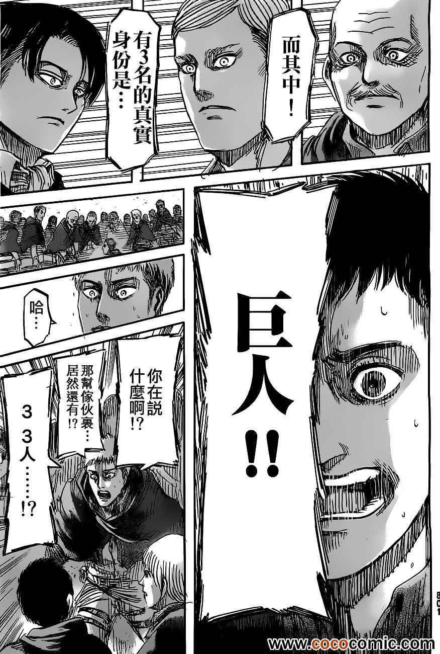 第45话