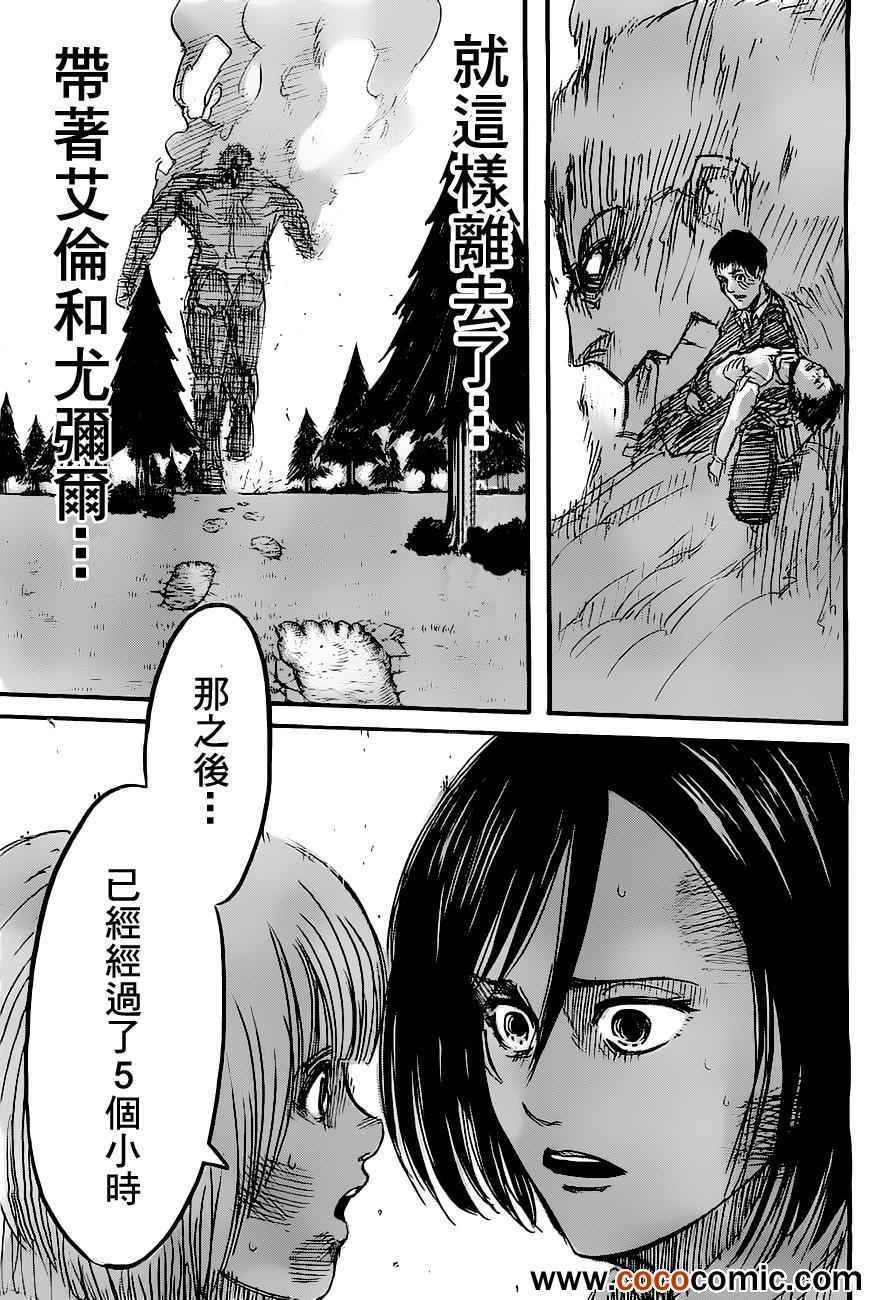 第45话