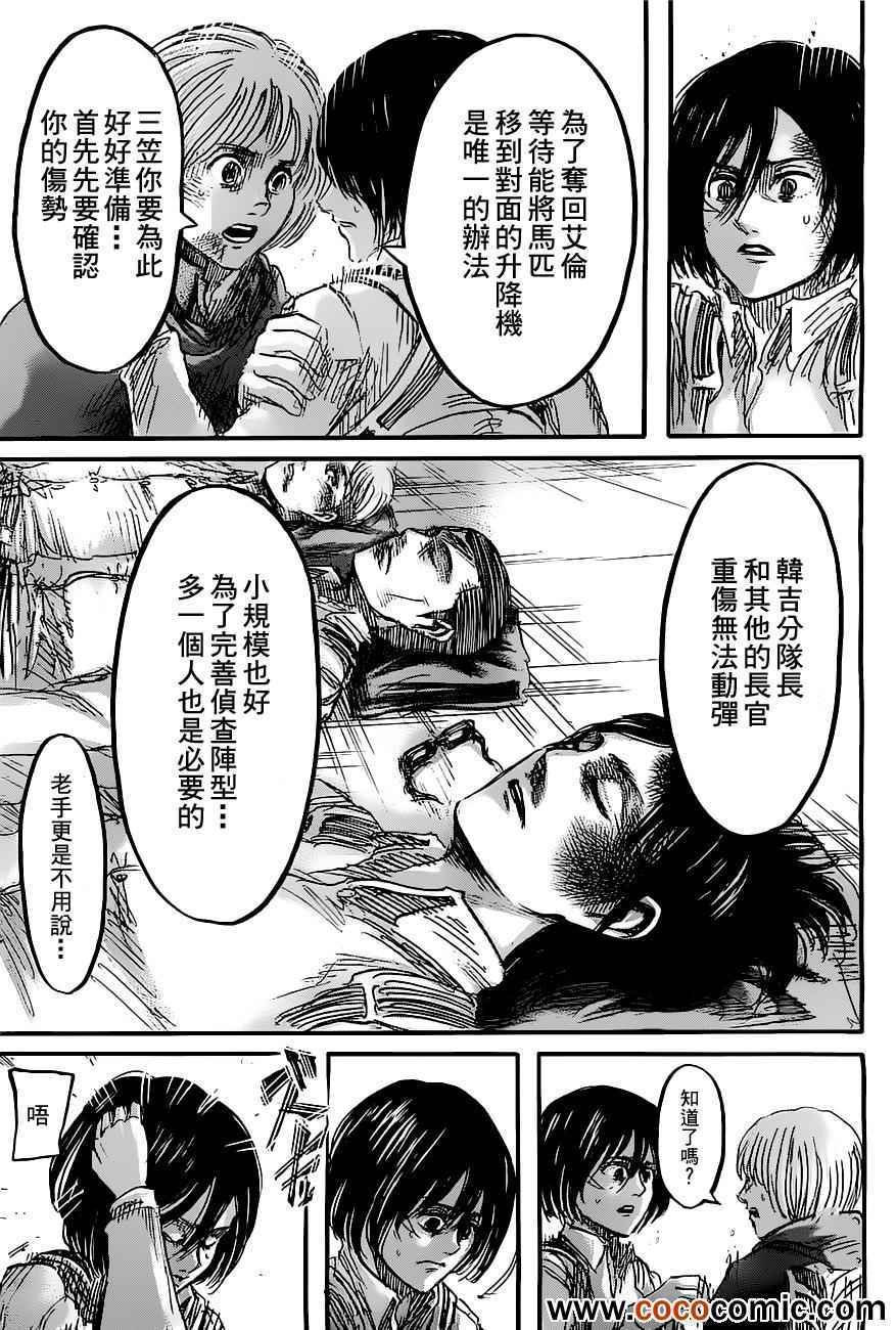 第45话