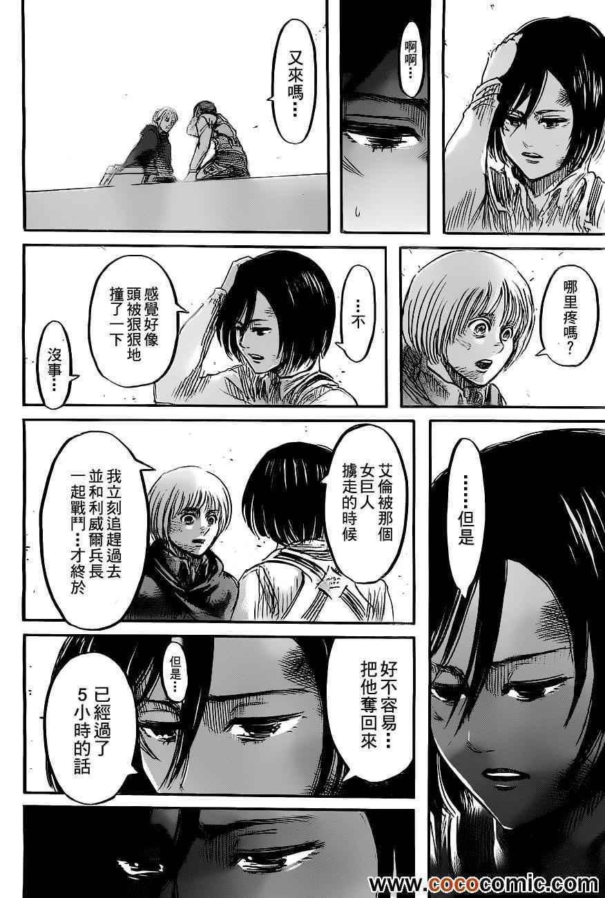 第45话