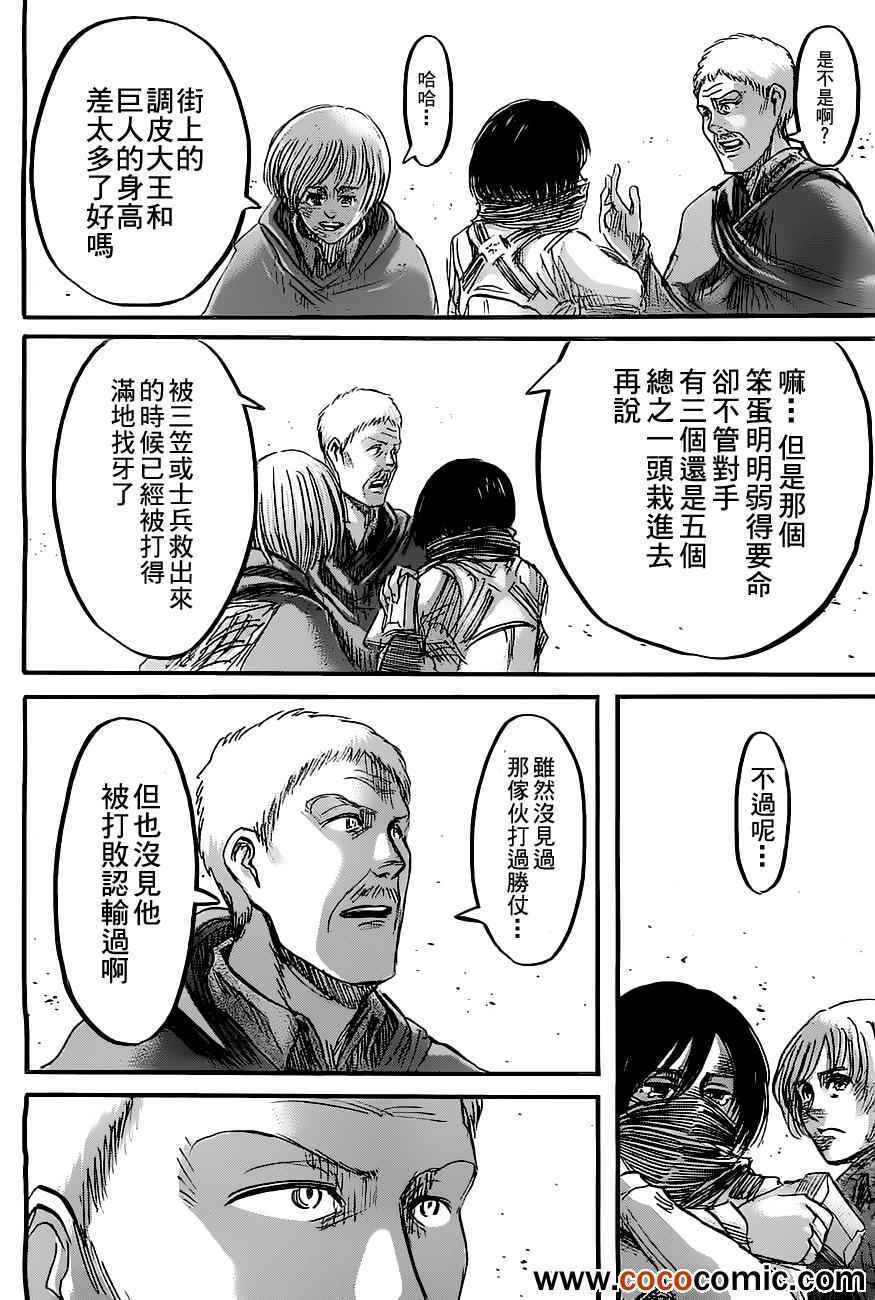 第45话