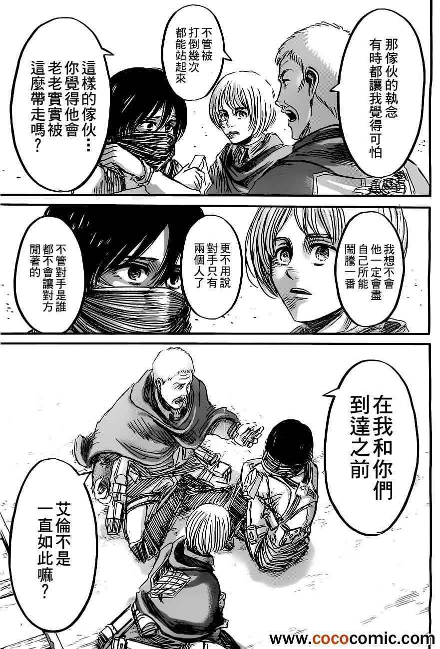 第45话