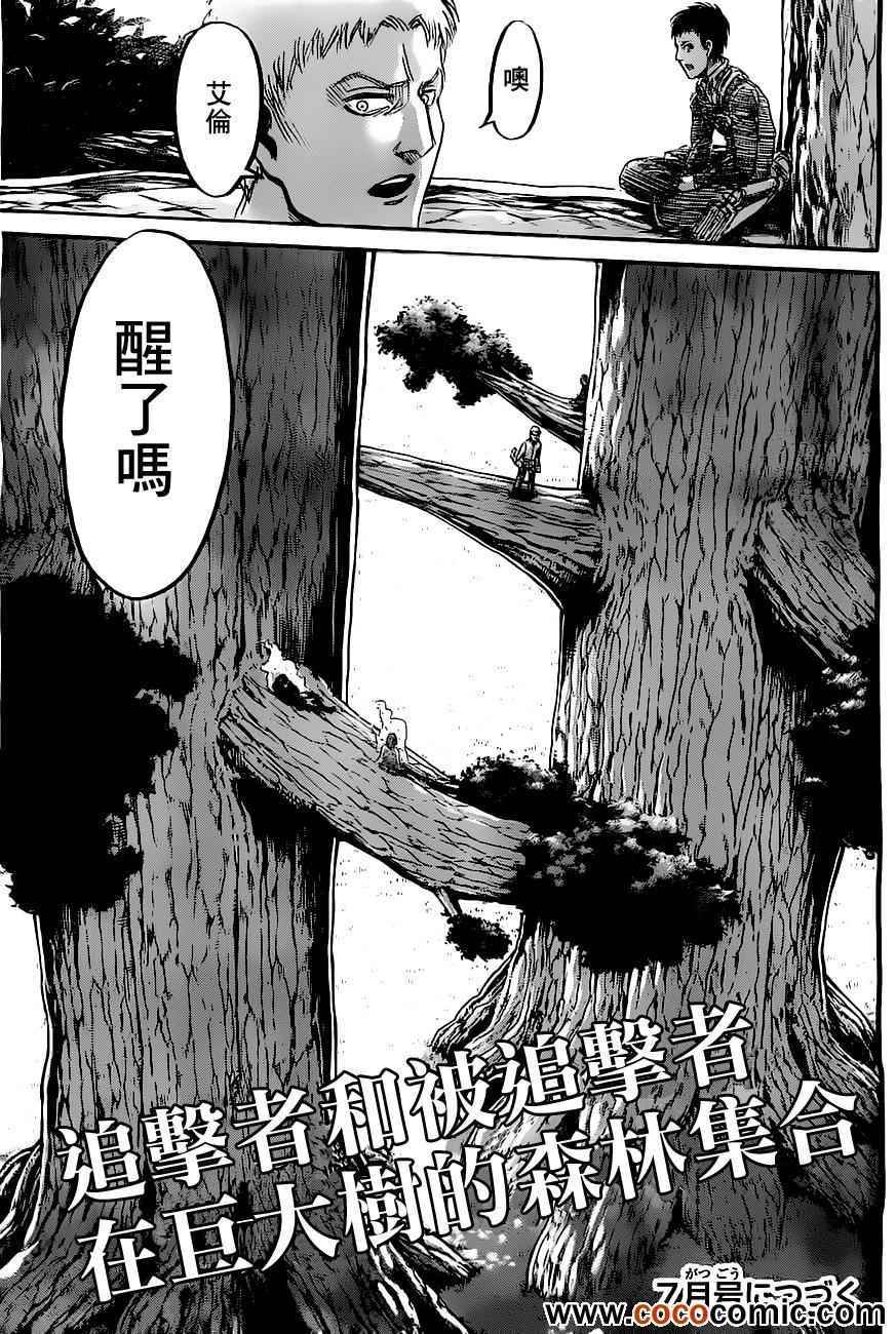 第45话