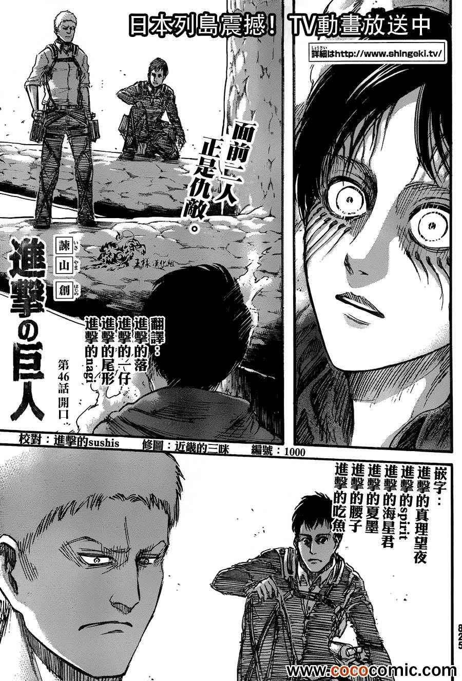 第46话
