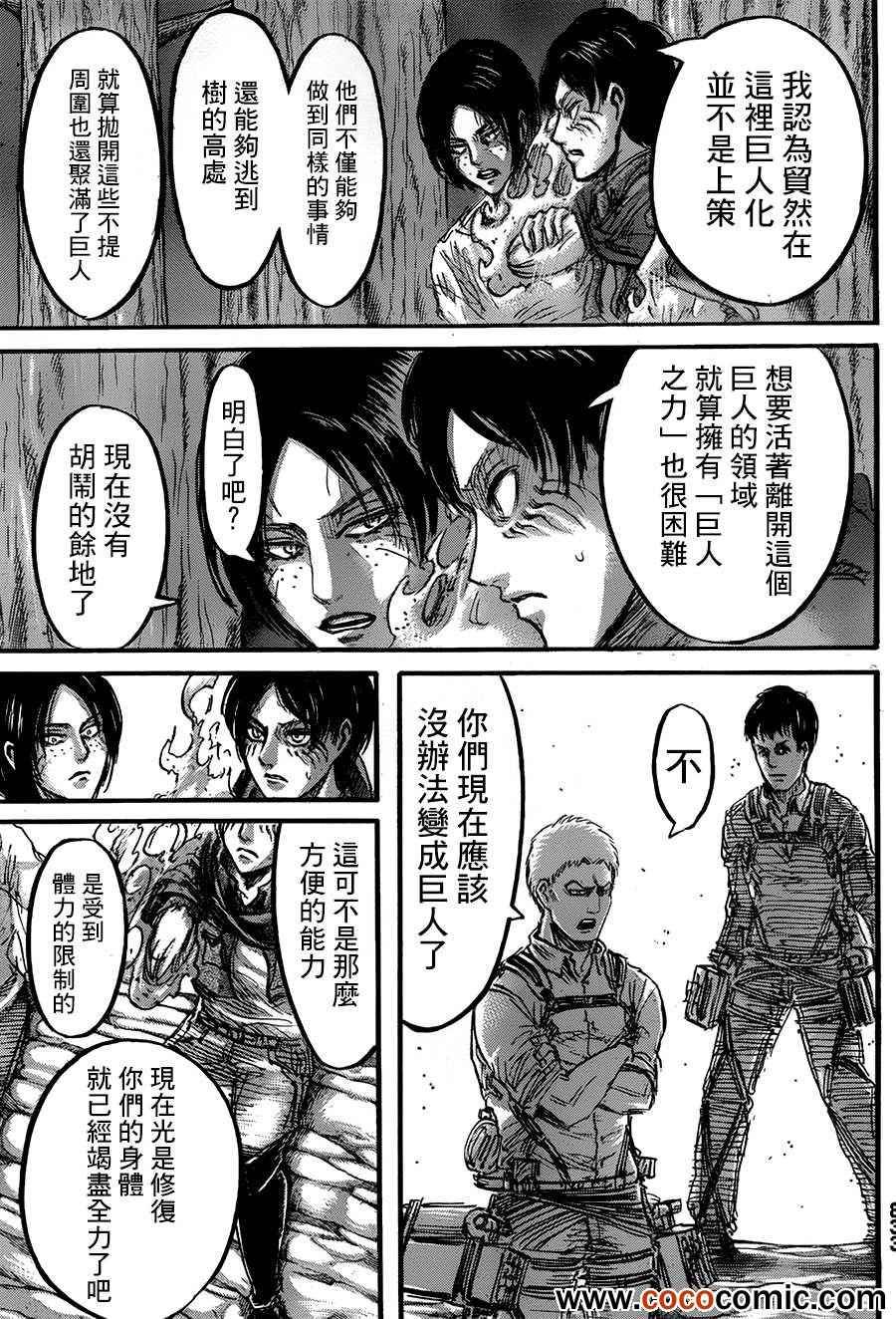 第46话