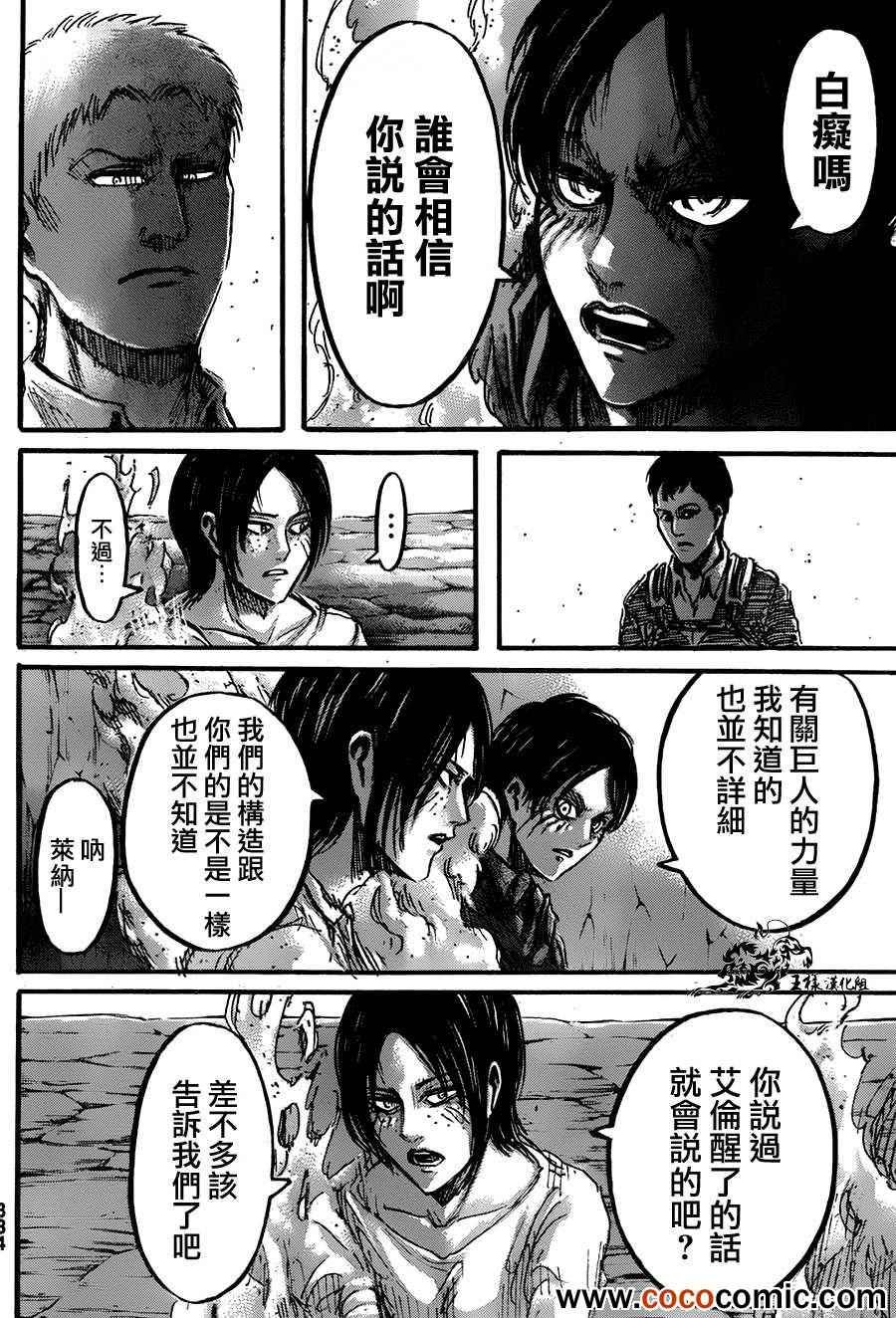第46话