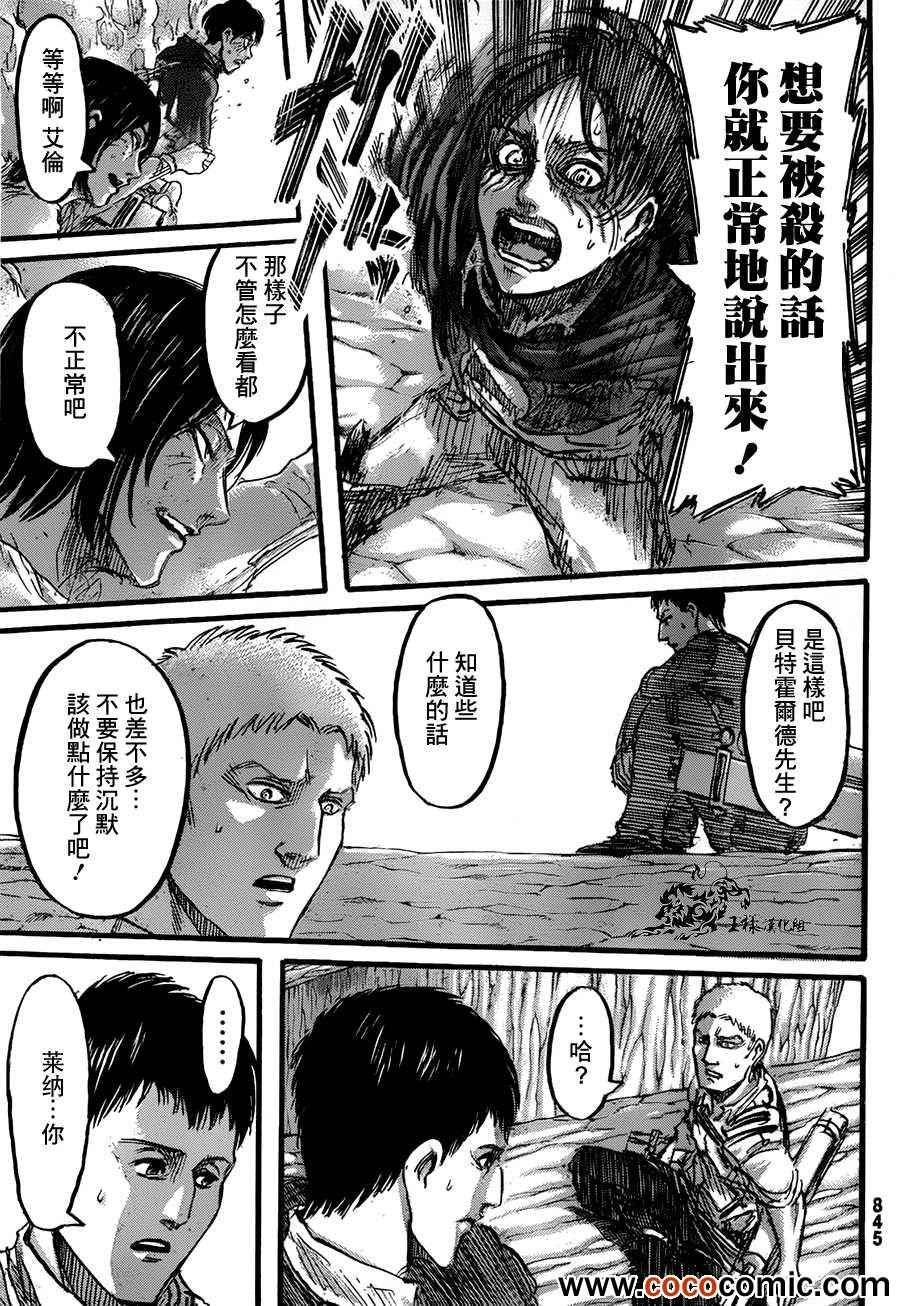 第46话