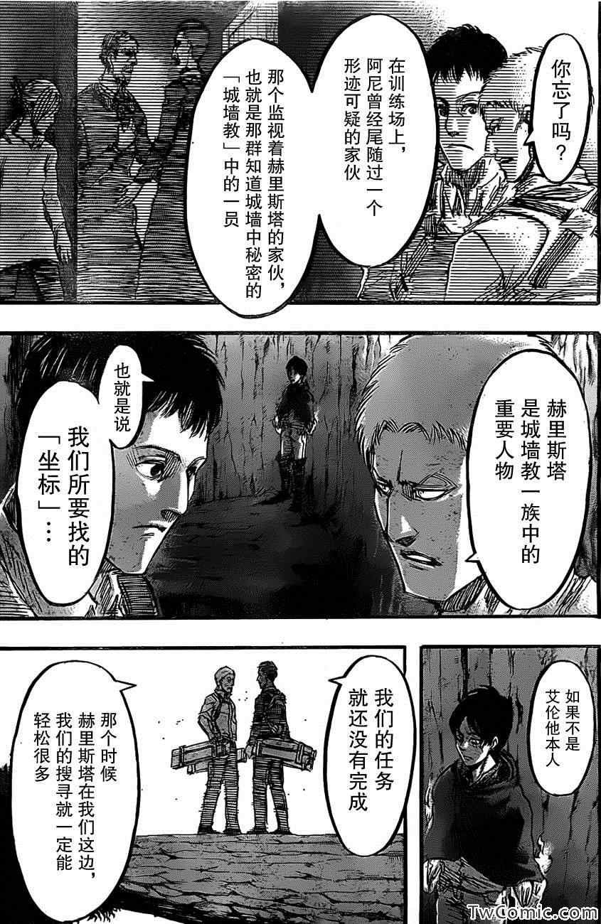 第47话