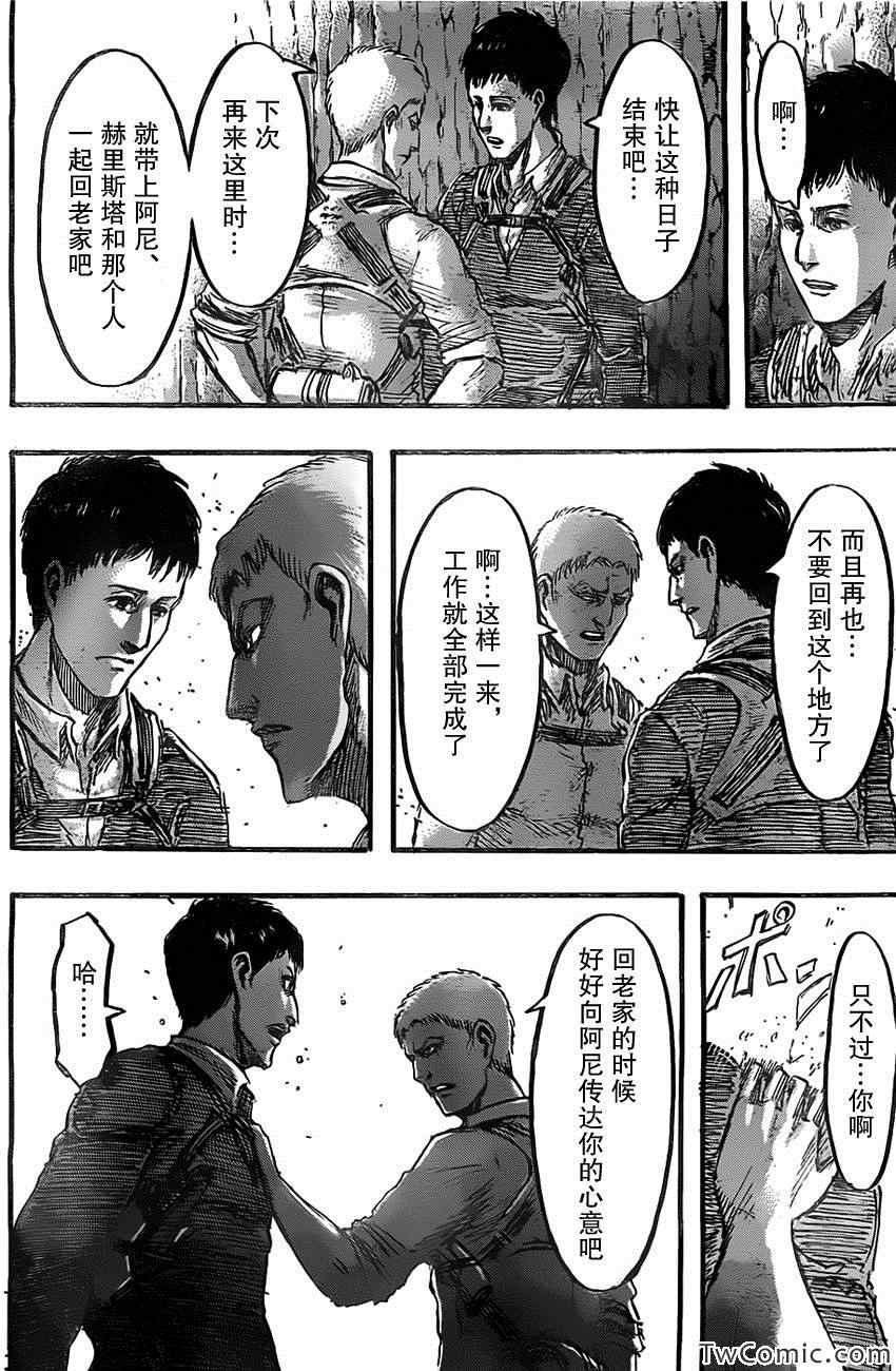 第47话