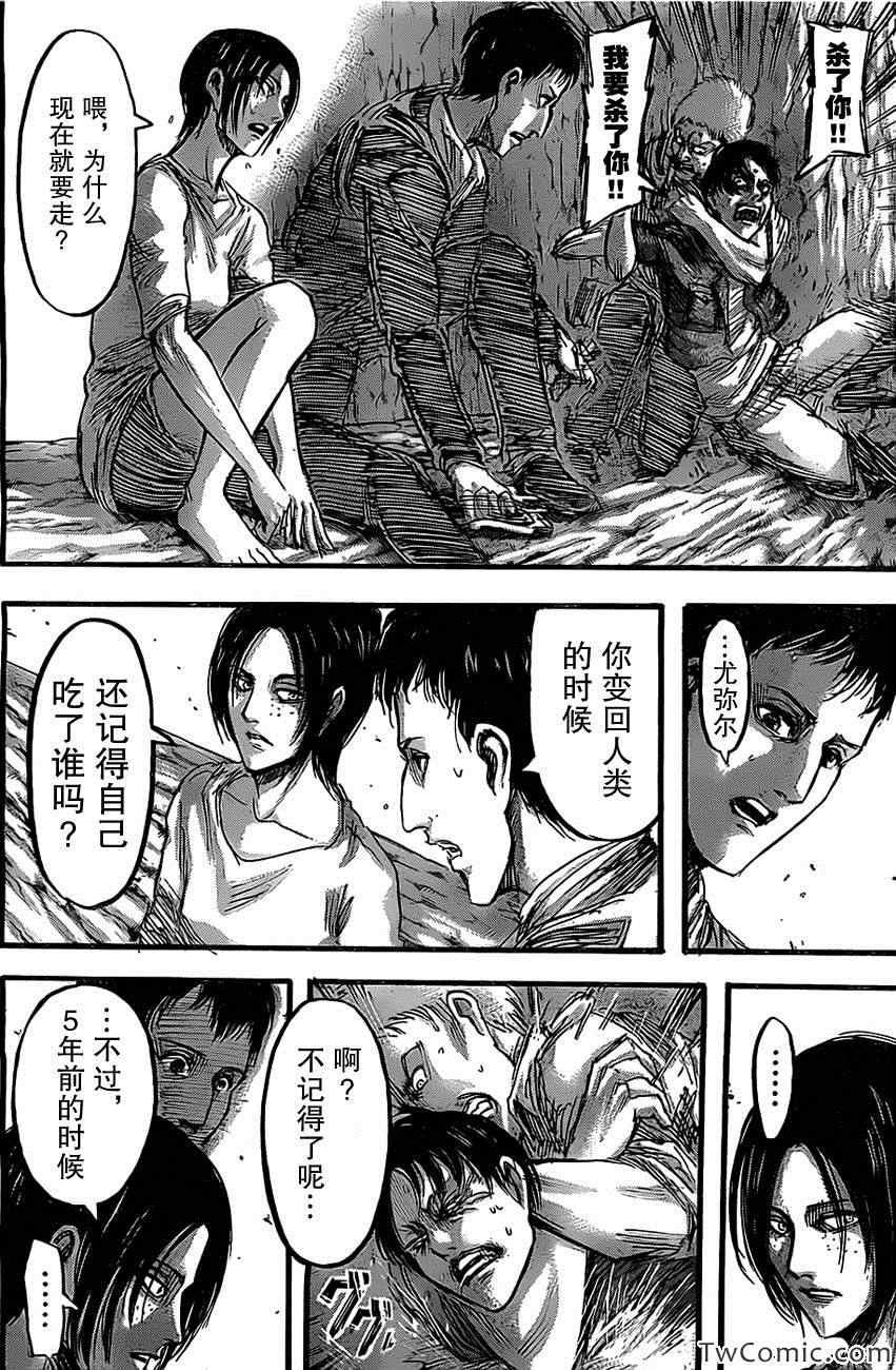 第47话