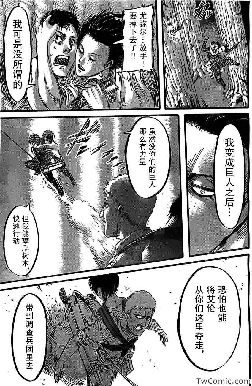 第47话