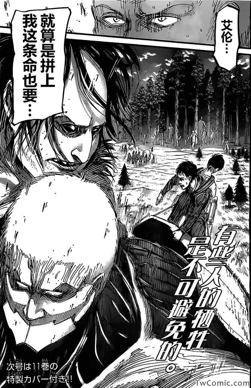 第47话