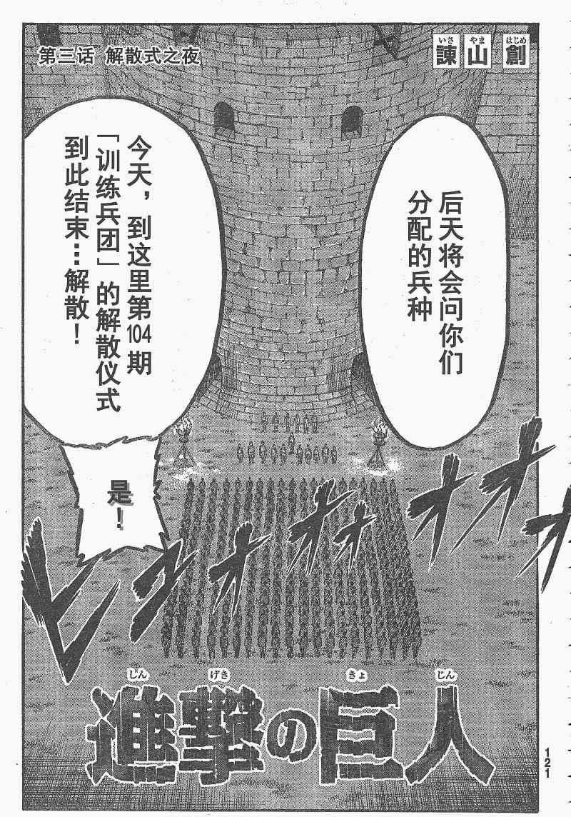 第3话