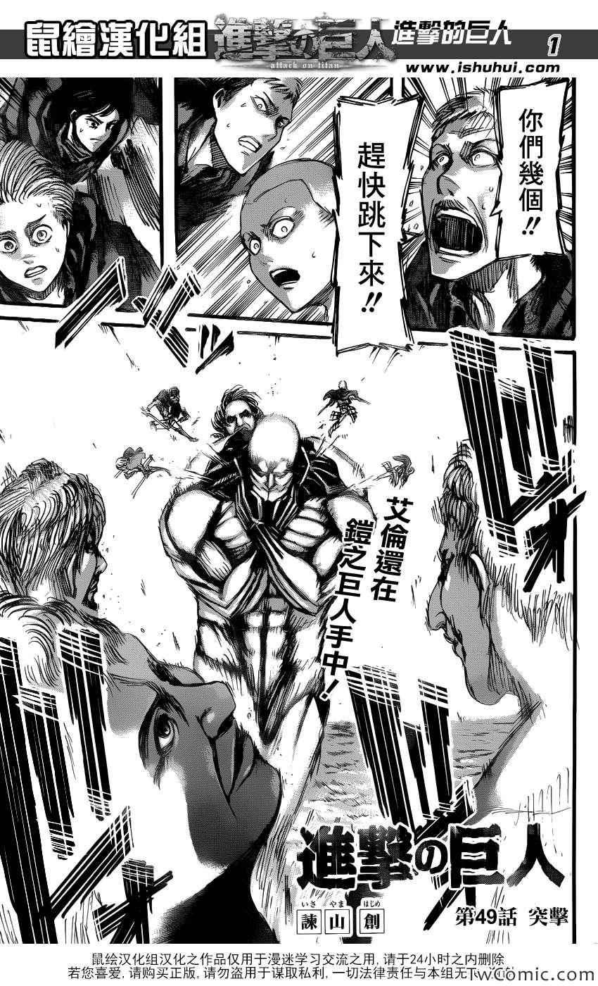 第49话
