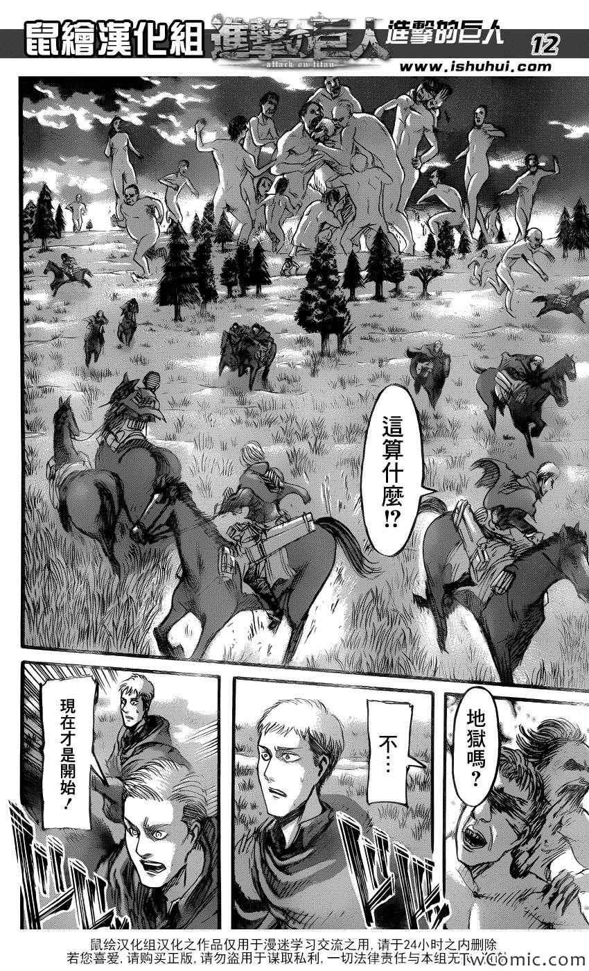第49话