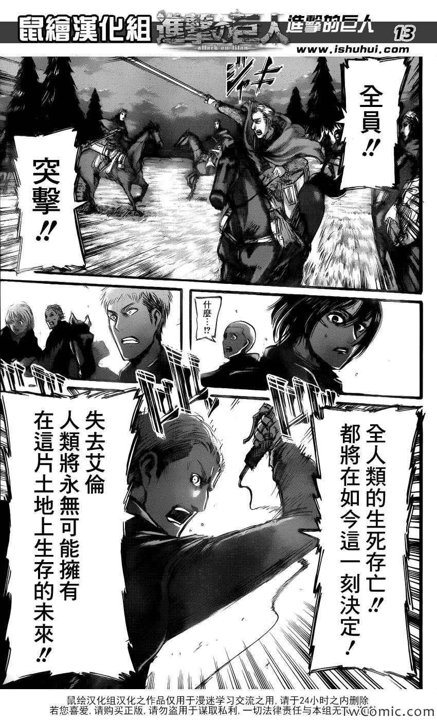 第49话