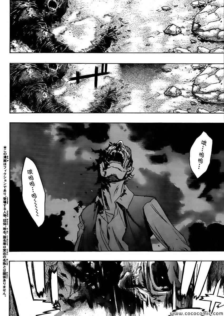 before the fall 01