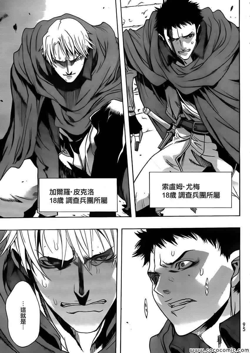 before the fall 01