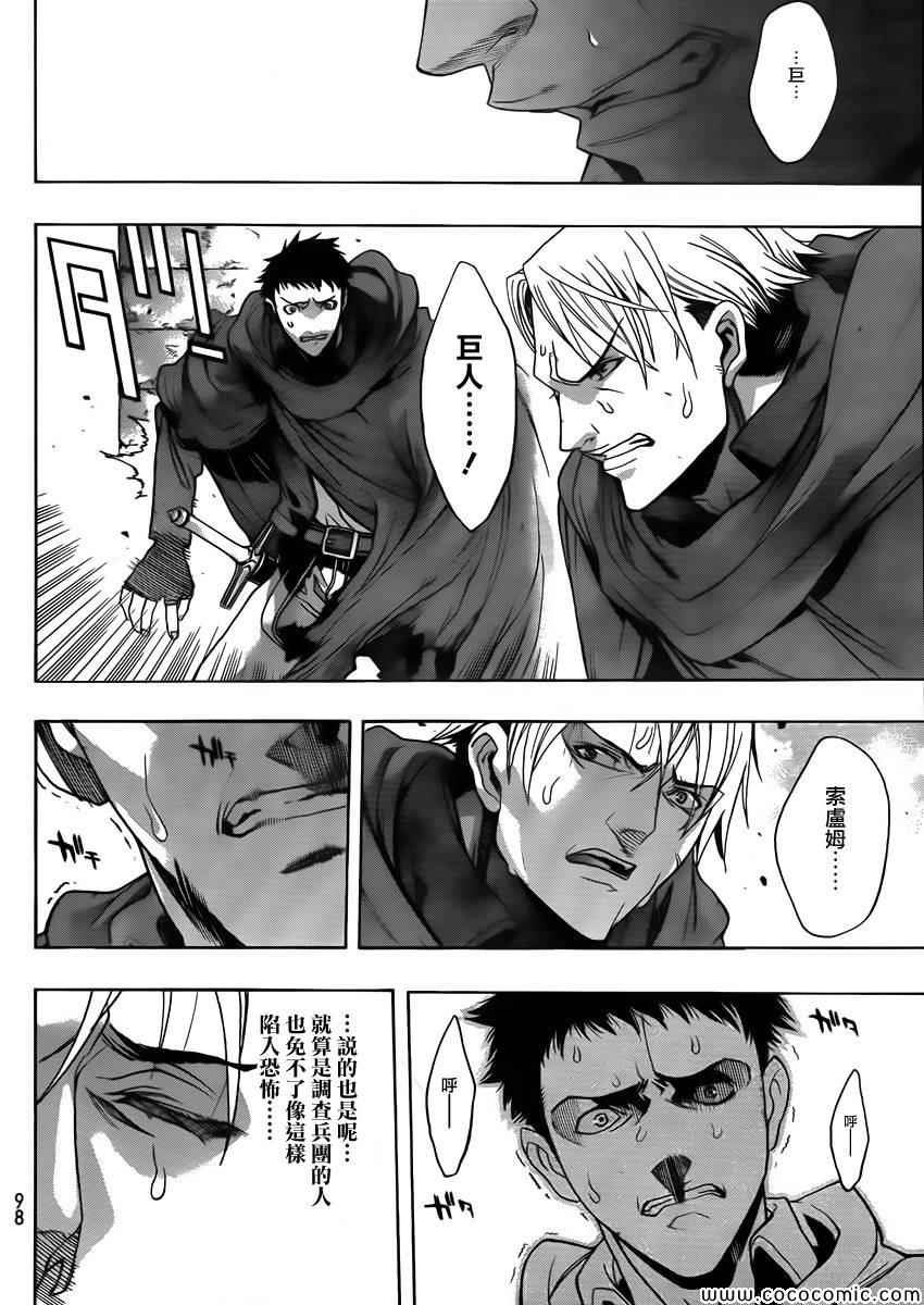 before the fall 01