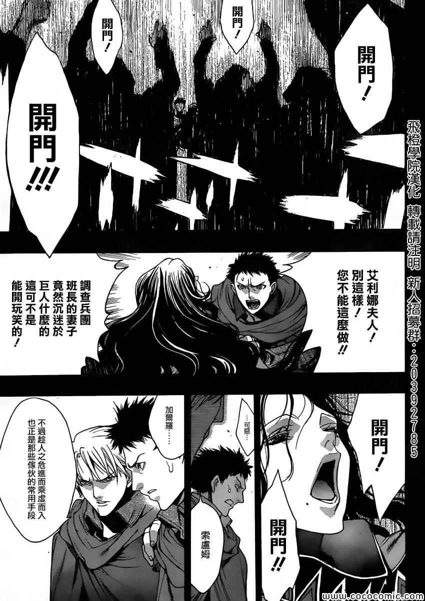 before the fall 01