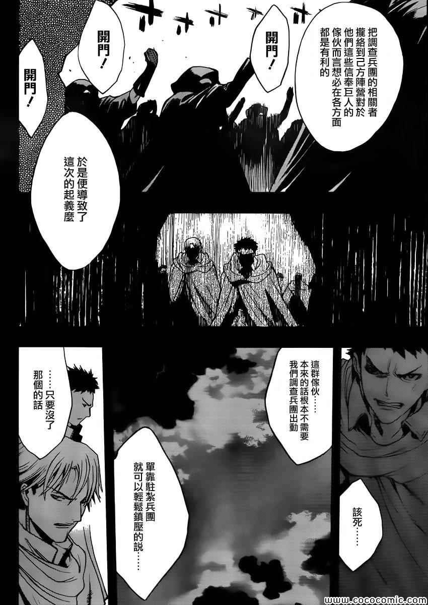 before the fall 01