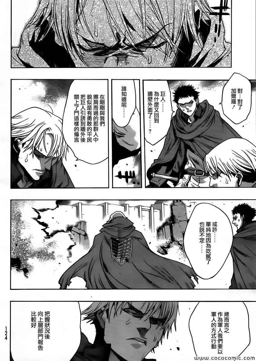 before the fall 01