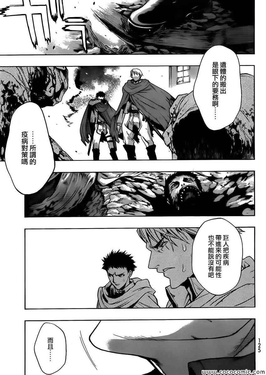 before the fall 01