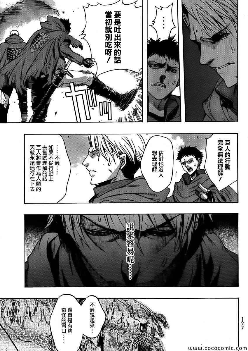 before the fall 01