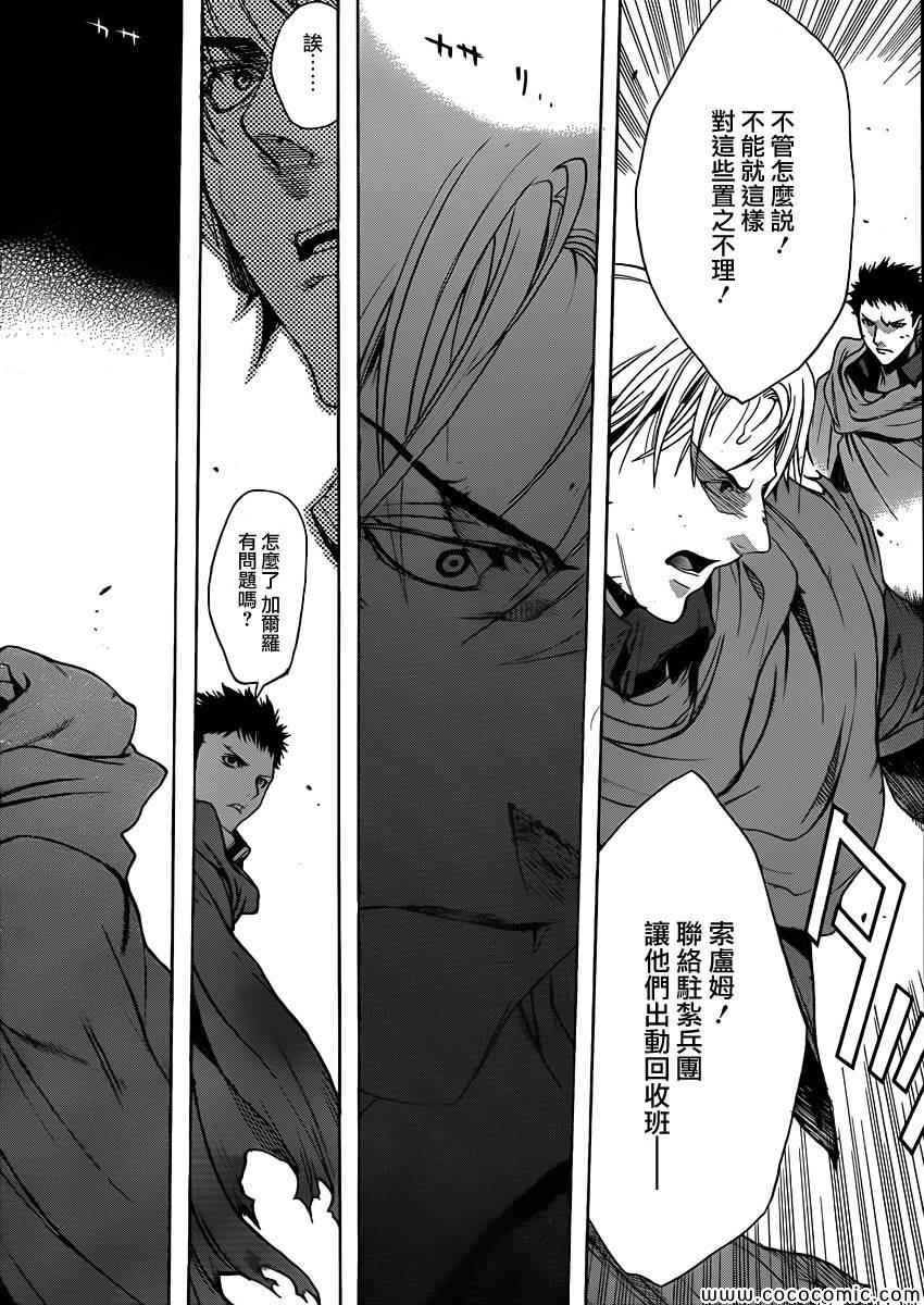 before the fall 01