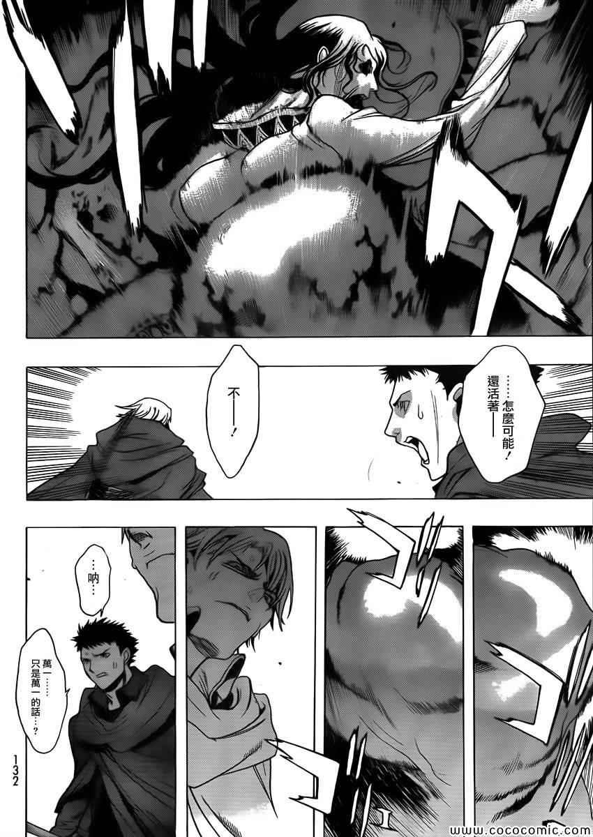 before the fall 01