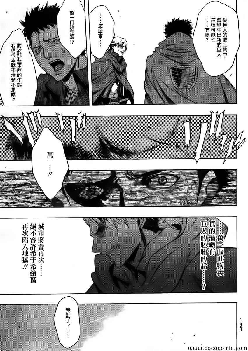 before the fall 01