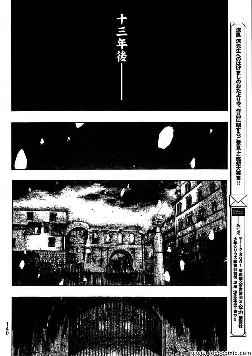 before the fall 01