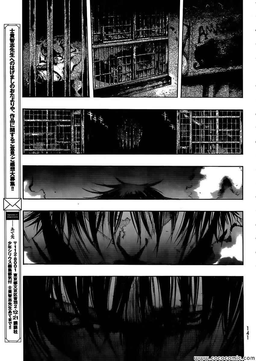 before the fall 01