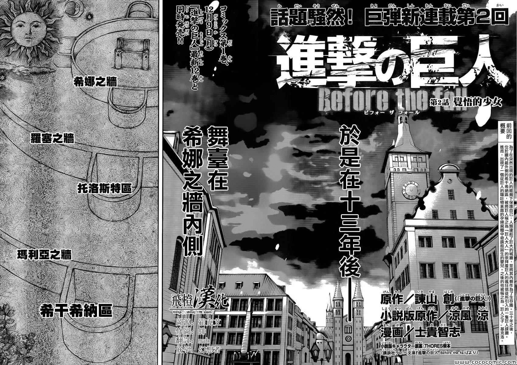 before the fall 02
