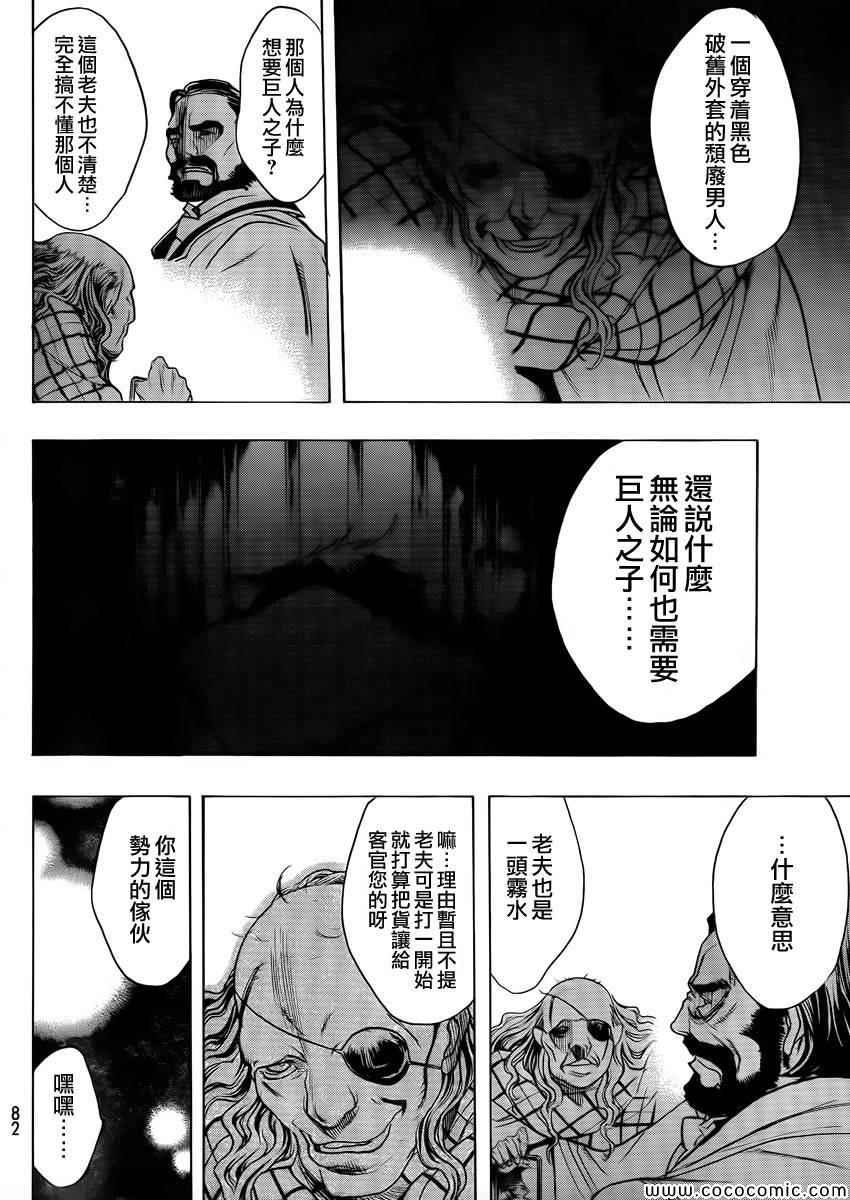 before the fall 02