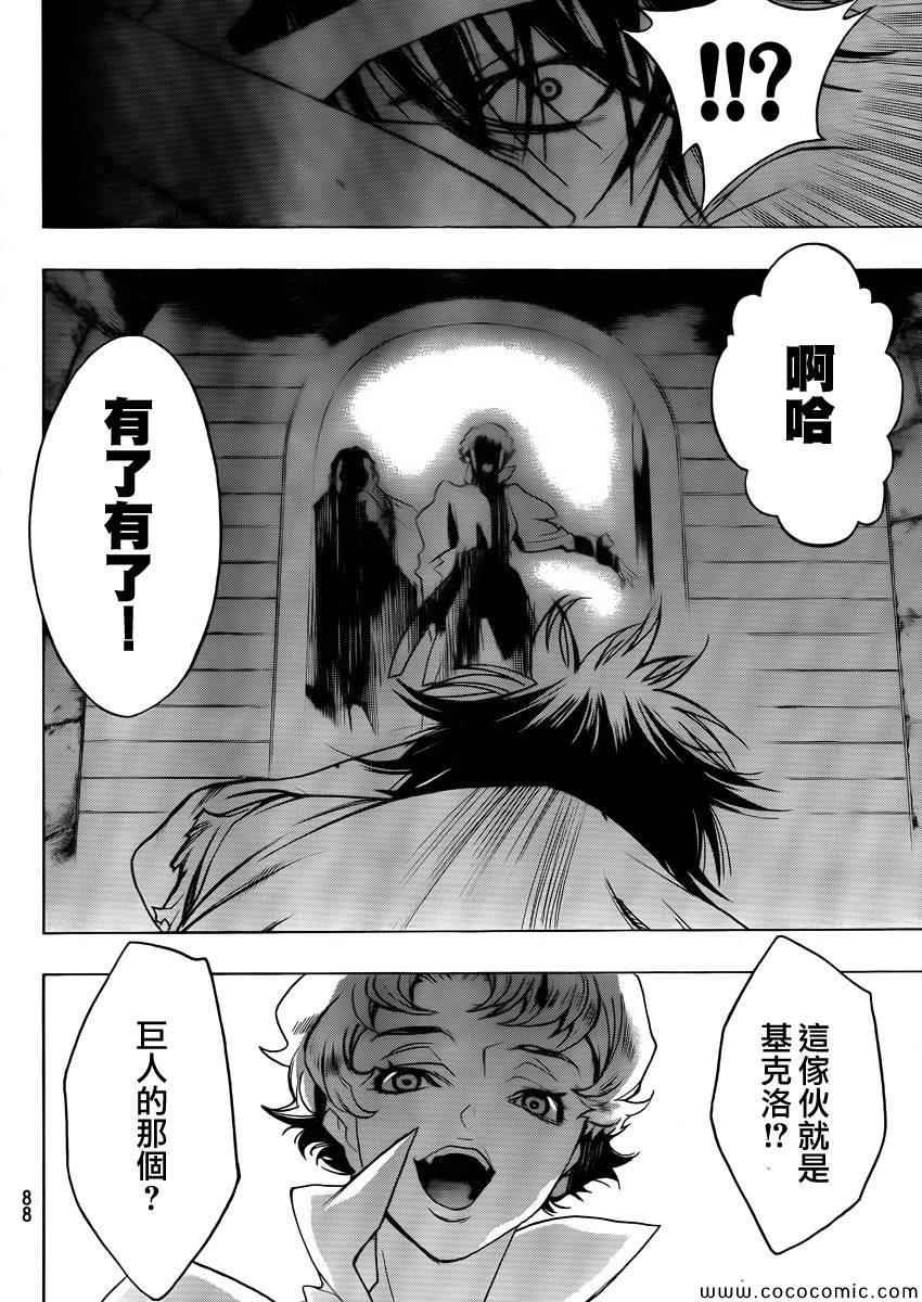 before the fall 02