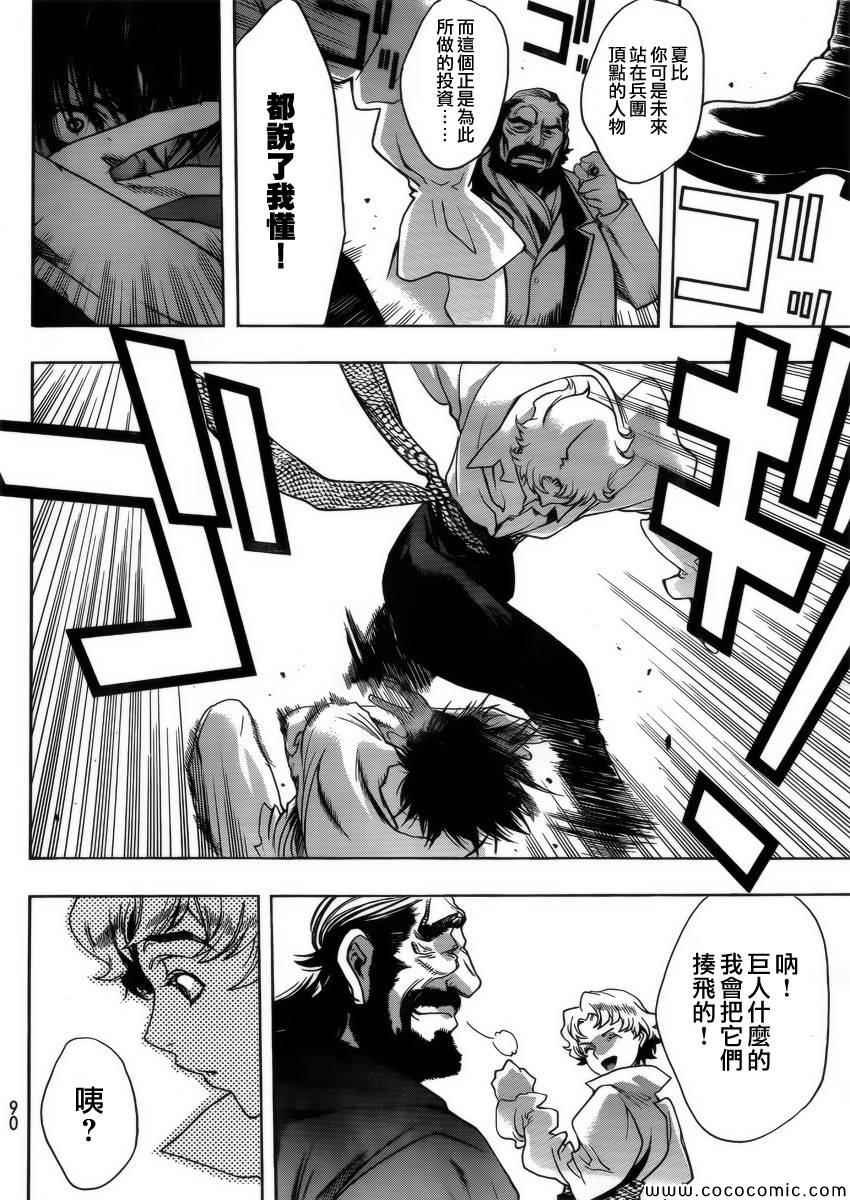 before the fall 02