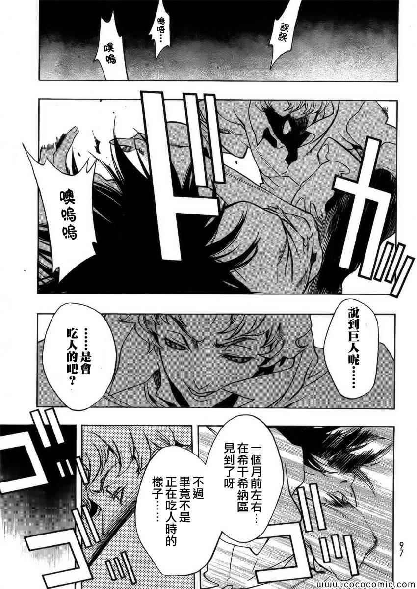 before the fall 02
