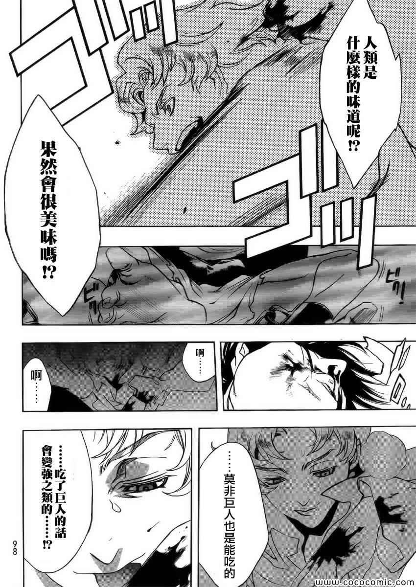 before the fall 02