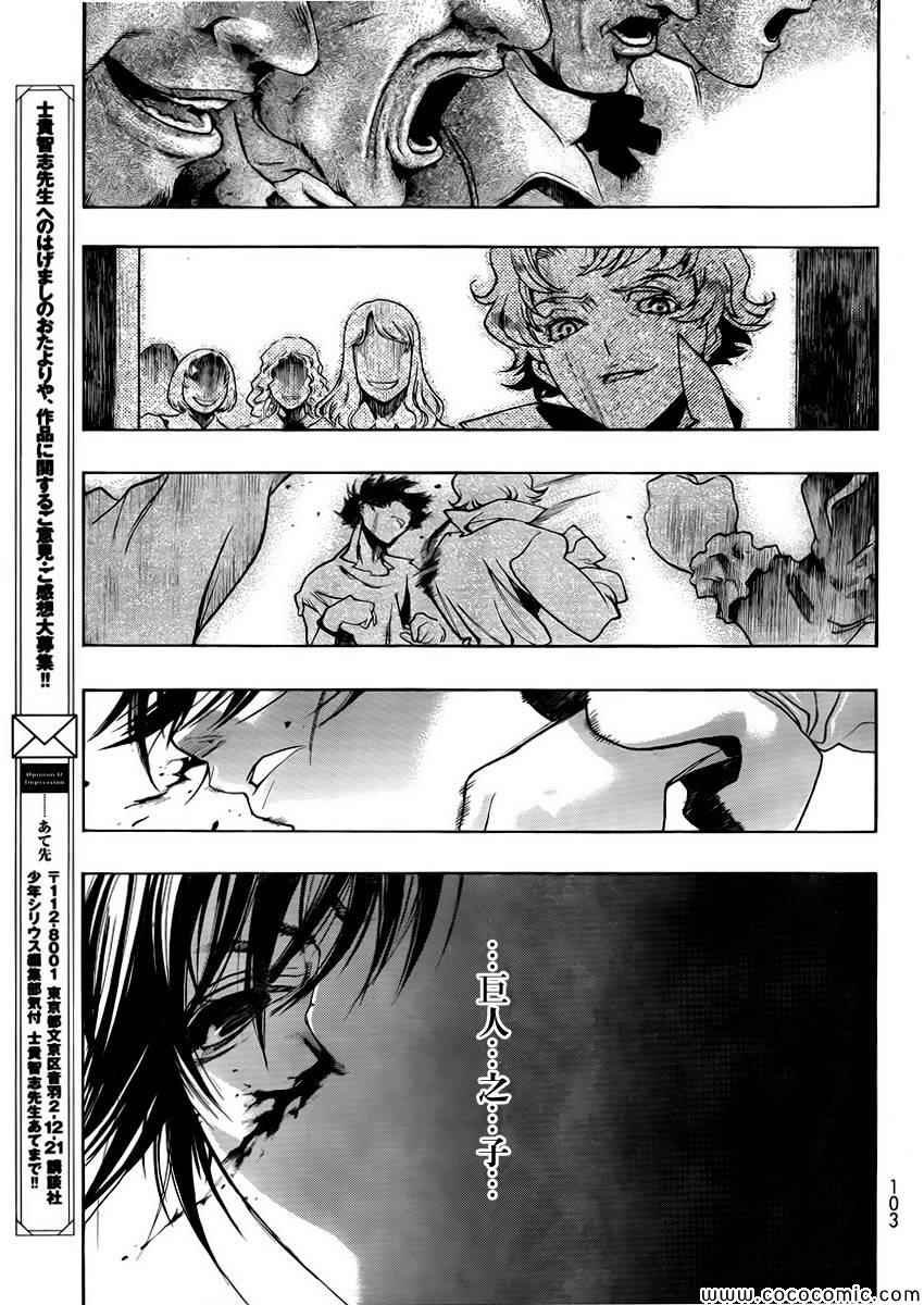 before the fall 02