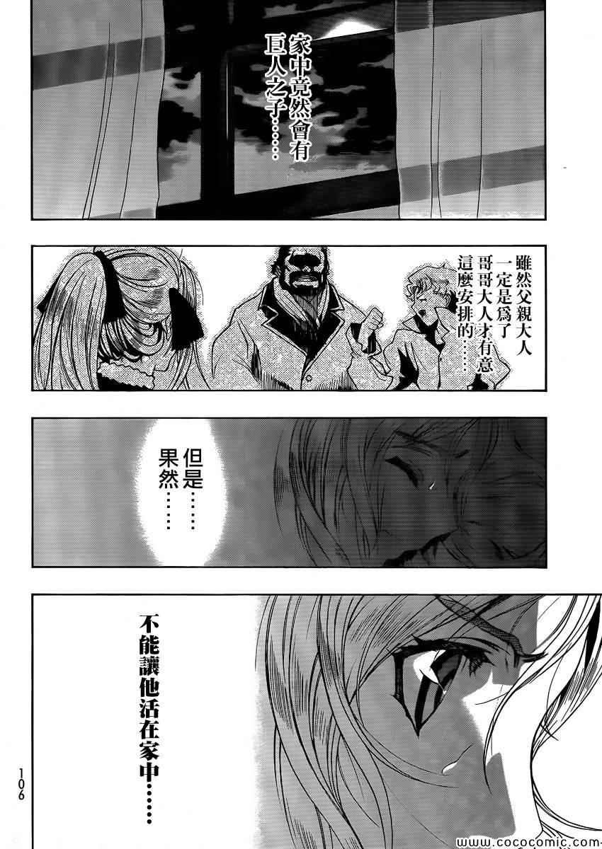 before the fall 02