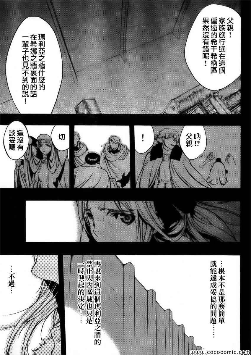 before the fall 02
